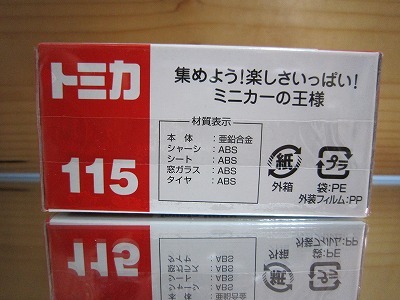 436 絶版・希少 初回特別仕様 トミカ No 115 トヨタ ボクシー 2014 ＮＥＷシール付の画像3