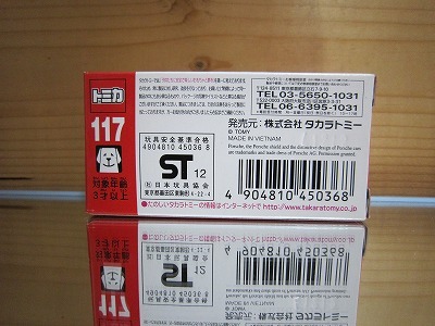 437 絶版・希少 初回特別カラー トミカ No 117 ポルシェ 911 カレラ 2013 ＮＥＷシール付の画像4