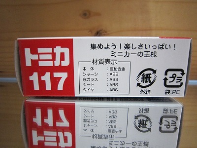 437 絶版・希少 初回特別カラー トミカ No 117 ポルシェ 911 カレラ 2013 ＮＥＷシール付の画像3