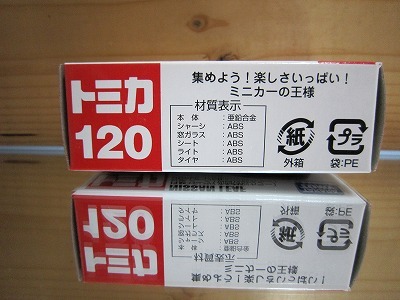 439 絶版・希少 初回特別カラー トミカ No 120 日産 リーフ 2011 ＮＥＷシール付の画像3