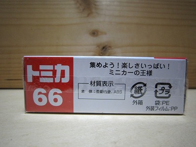 481 絶版・希少 トミカ No 66 ホンダ フィット 2015 ＮＥＷシール付 _画像3