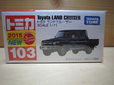489 out of print * rare Tomica No 103 Toyota Land Cruiser 2015 NEW seal attaching 
