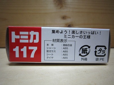 491 絶版・希少 トミカ No 117 ポルシェ 911カレラ 2013 ＮＥＷシール付_画像3
