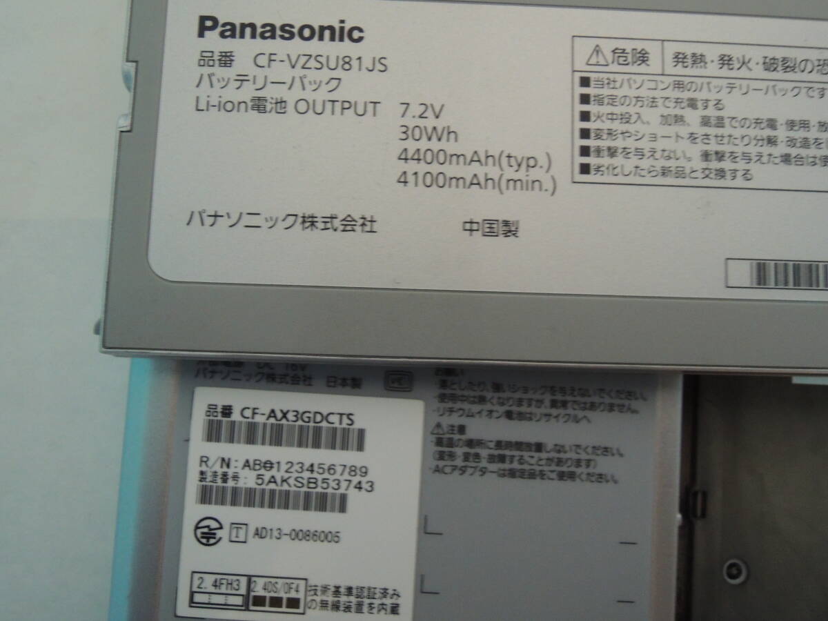 Panasonic 機器名称:CF-AX3 品番:CF-AX3GDCTS CPU:i5-4300U 1.90GHz 実装RAM:4.00GB SSD:128GB 本体のみ (ジャンク出品) #2_機器名称:CF-AX3 品番:CF-AX3GDCTSジャンク