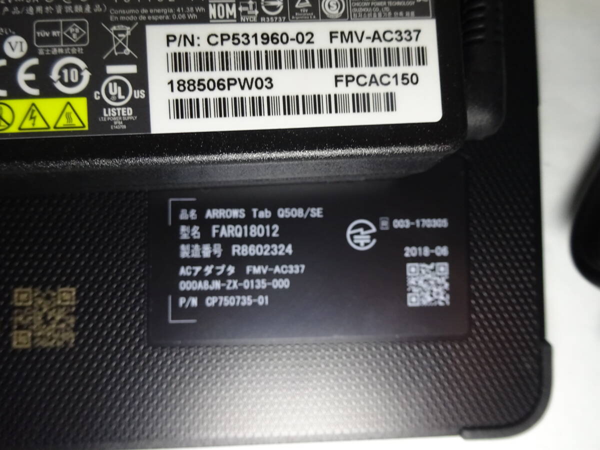 富士通(株) 品名:ARROWS Tab Q508/SE 型名:FARQ18012 CPU:Atom x5-Z8550 1.44GHz 実装RAM:4.00GB eMMC:128GB 付属品:純正アダプター #29_品名:ARROWS Tab Q508/SE 型名:FARQ18012