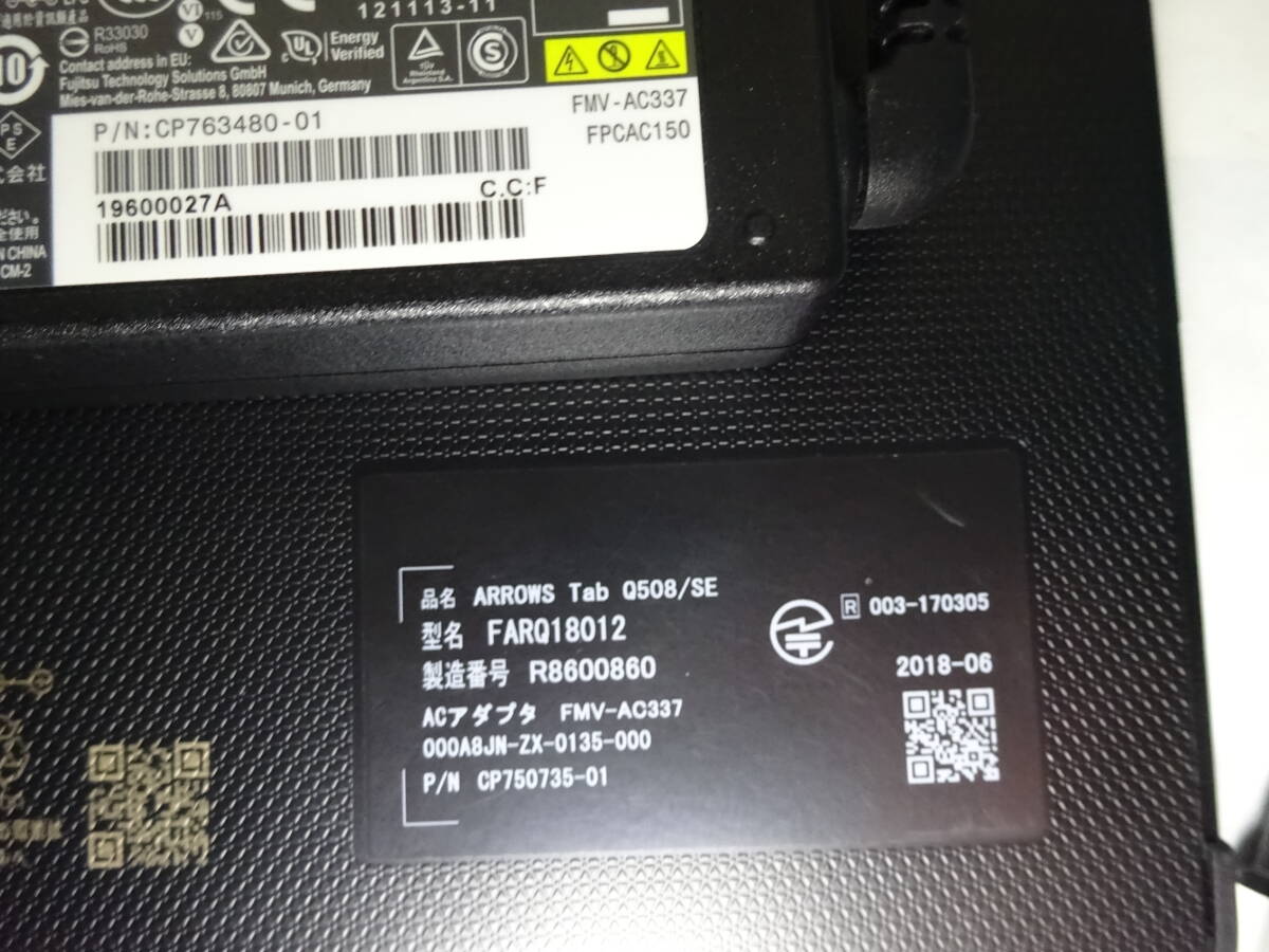 富士通(株) 品名:ARROWS Tab Q508/SE 型名:FARQ18012 CPU:Atom x5-Z8550 1.44GHz 実装RAM:4.00GB eMMC:128GB 付属品:純正アダプター #42_品名:ARROWS Tab Q508/SE 型名:FARQ18012