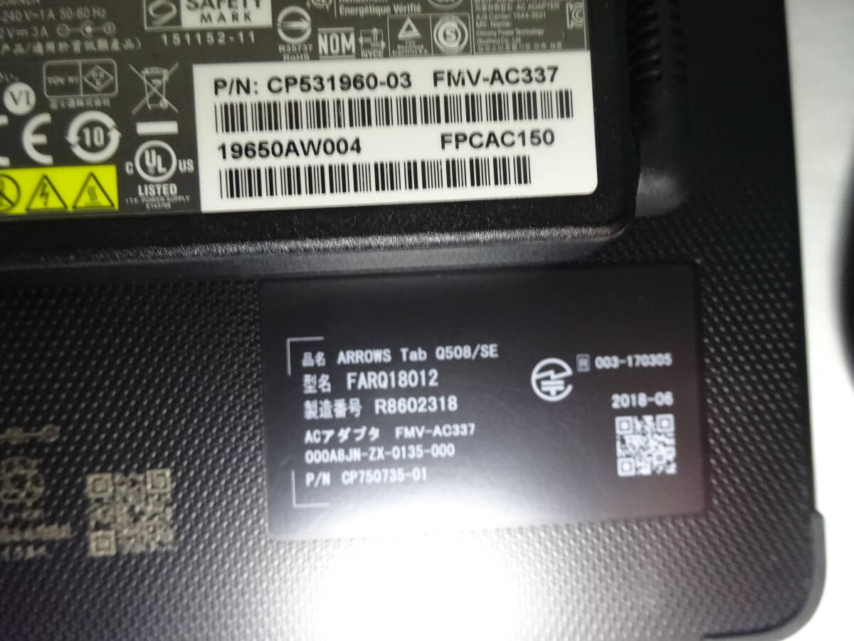 富士通(株) 品名:ARROWS Tab Q508/SE 型名:FARQ18012 CPU:Atom x5-Z8550 1.44GHz 実装RAM:4.00GB eMMC:128GB 付属品:純正アダプター #43_品名:ARROWS Tab Q508/SE 型名:FARQ18012