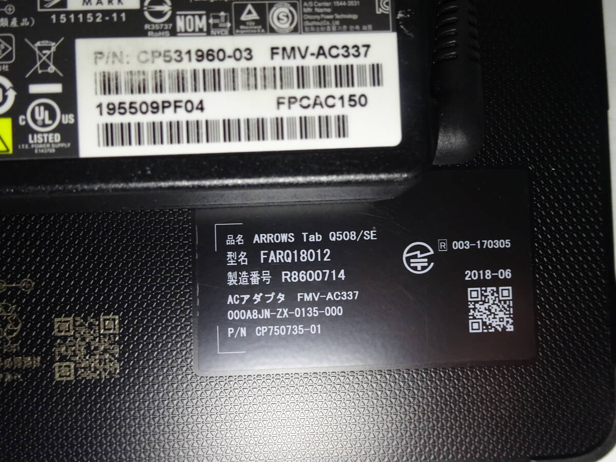 富士通(株) 品名:ARROWS Tab Q508/SE 型名:FARQ18012 CPU:Atom x5-Z8550 1.44GHz 実装RAM:4.00GB eMMC:128GB 付属品:純正アダプター #1_品名:ARROWS Tab Q508/SE 型名:FARQ18012