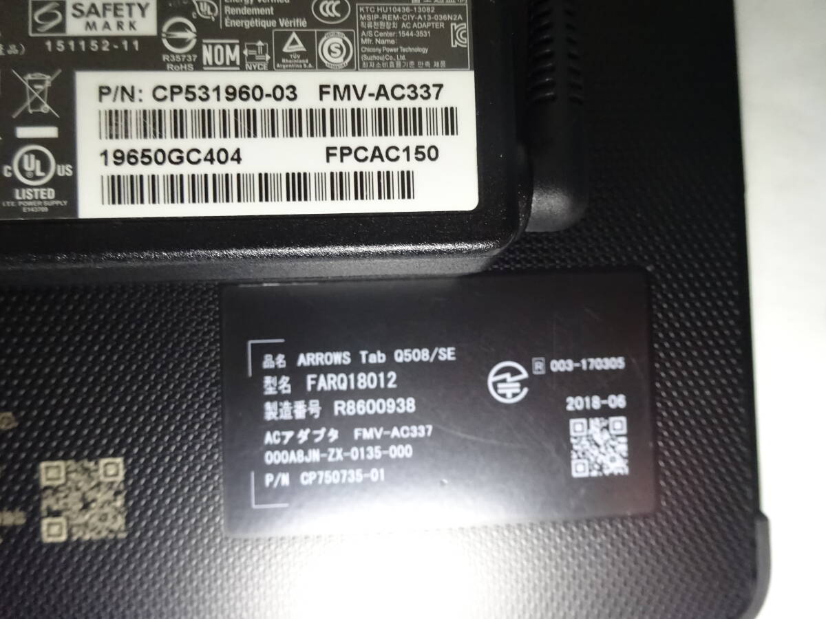 富士通(株) 品名:ARROWS Tab Q508/SE 型名:FARQ18012 CPU:Atom x5-Z8550 1.44GHz 実装RAM:4.00GB eMMC:128GB 付属品:純正アダプター #4_品名:ARROWS Tab Q508/SE 型名:FARQ18012