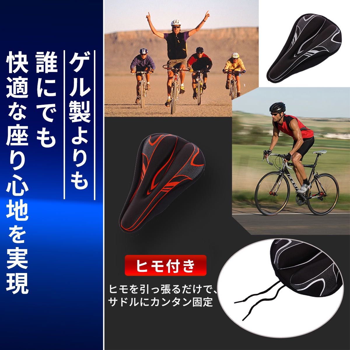 【選べる3カラー】サドルカバー 自転車 衝撃吸収 サドルクッションカバー 肉厚スポンジ ロードバイク 痛くない クロスバイク