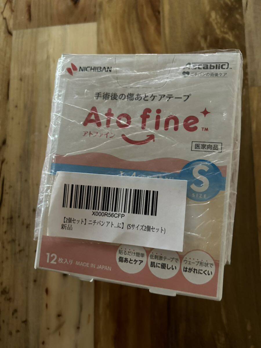 A to fine アトファイン 手術後などの傷跡ケアテープ Sサイズ 12枚入り 二箱 1〜4cmの傷跡_画像1