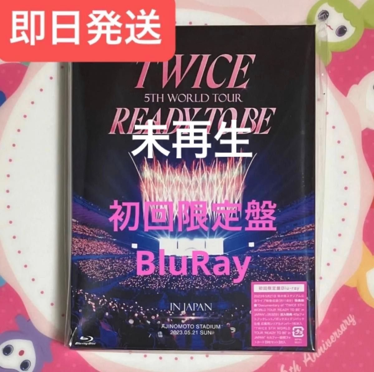 TWICE 5TH WORLD TOUR READY TO BE 初回限定盤  BluRay 未再生