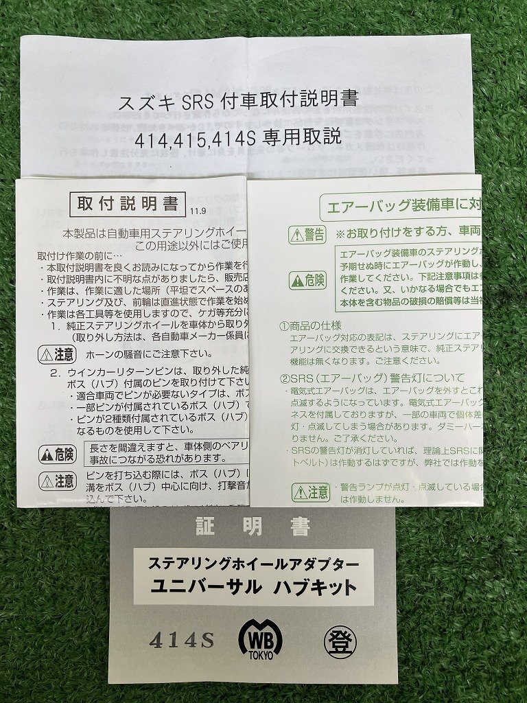 ☆スイフトスポーツ　ZC31S　ワークスベル　ショートボス　ラフィックス専用　送料サイズ【B】_画像2