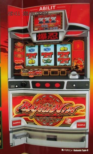 ◎ 4号機/レトロ SLOT　バクニン/爆忍　高砂電機/アビリット　9-2【実機/パンフレット/チラシ】パチスロチラシ　現物画像　_画像1