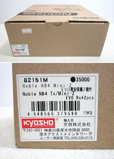 ■【開封済み・未使用品】Flysky Noble NB4 Mini-Z EVO用受信機2個付 プロポ ◆ 京商 KYOSHOの画像2