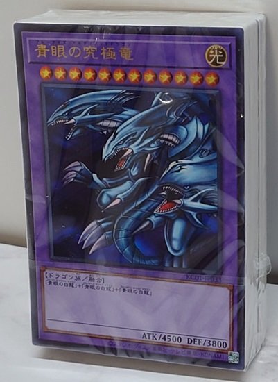 ■【遊戯王】25th ANNIVERSARY ULTIMATE KAIBA SET // [単品]デッキカードセット_画像1