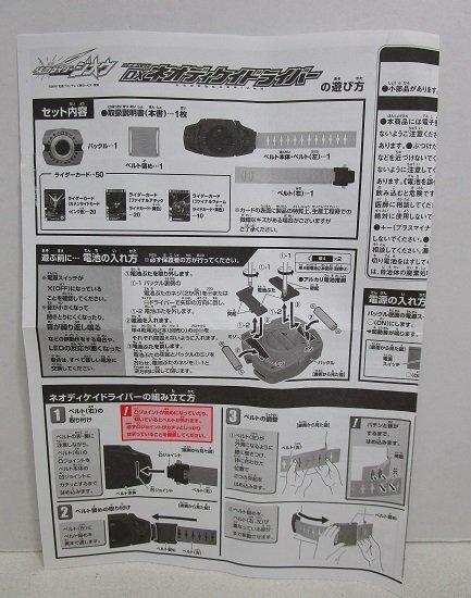 #[ operation verification settled ]DX Neo ti Kei Driver & DXke- Touch 21 2 point set Kamen Rider geo u Kamen Rider ti Kei doBANDAI