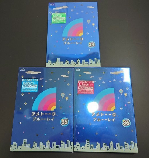 ■【Blu-ray・未開封品】アメトーーク! ブルーーレイ (着せ替えジャケット付き) ３本セット // 34～36巻 オリジナル収納BOX付の画像3