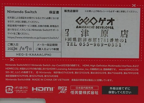 ■【中古】任天堂◆ニンテンドースイッチ 有機ELモデル 本体◆Nintendo Switch Joy-Con(L)/(R) ホワイト◆ -36-_画像5