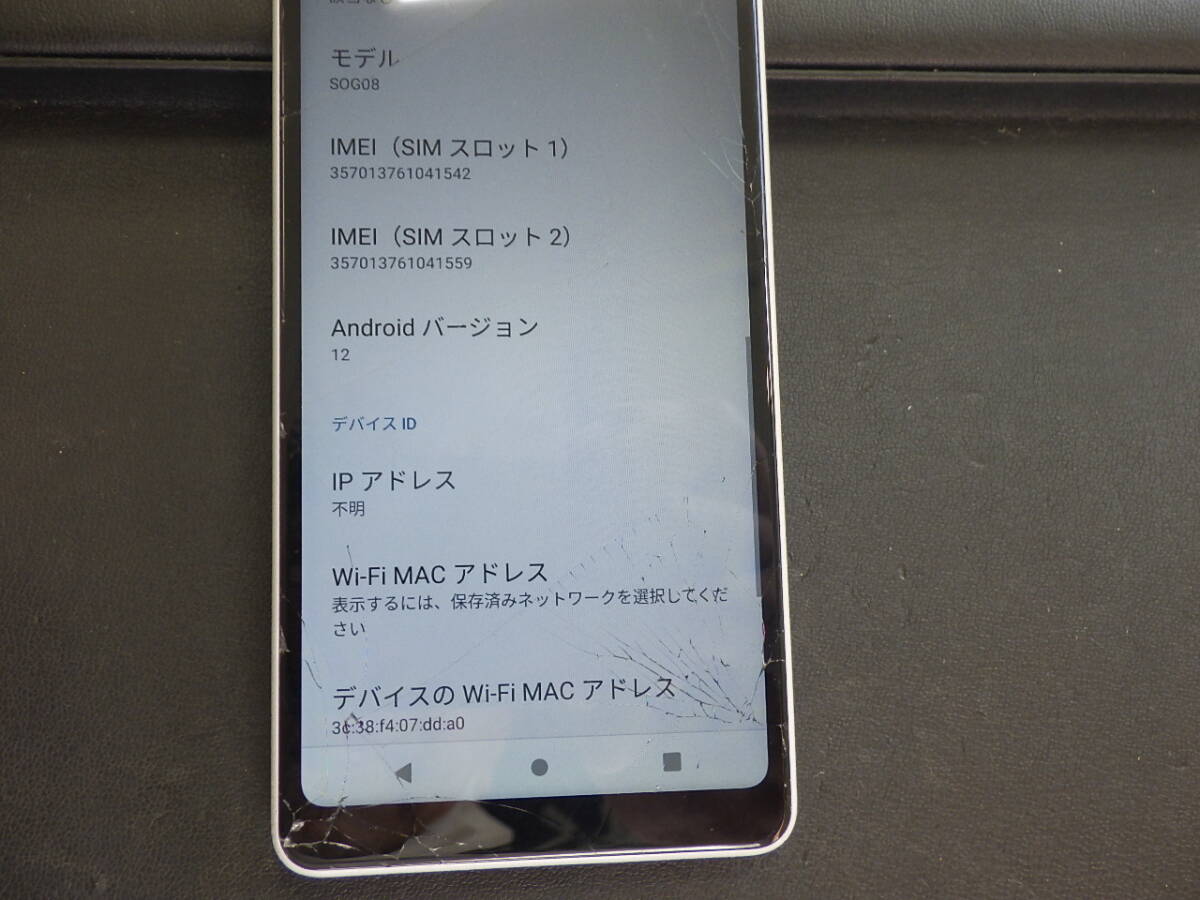 au Android SOG08 Xperia Ace III シムフリー ジャンク_画像9