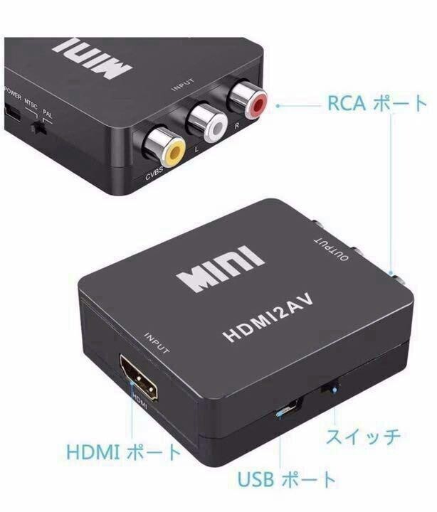 HDMI TO RCA AV変換コンバーター コンポジット USB給電 ブラック