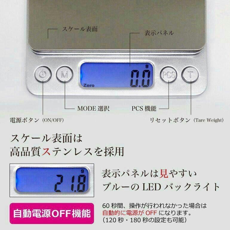 デジタルスケール 計り キッチン クッキングスケール 計量器 0.1g-3㎏