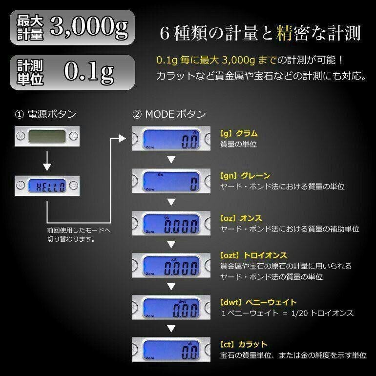 デジタルスケール 計り キッチン クッキングスケール 計量器 0.1g-3㎏_画像3