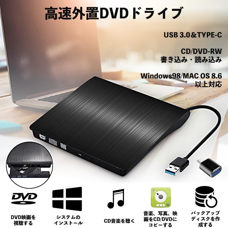 【１年保証付け】高速外置DVDドライブ USB 3.0＆TYPE-Cコネクター Windows98/MAC OS 8.6 以上対応　日本語説明書付け_画像1