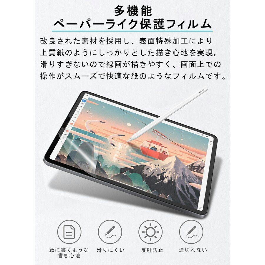 iPad Pro 11インチ ペーパーライク フィルム 液晶保護 非光沢指紋防止の画像4