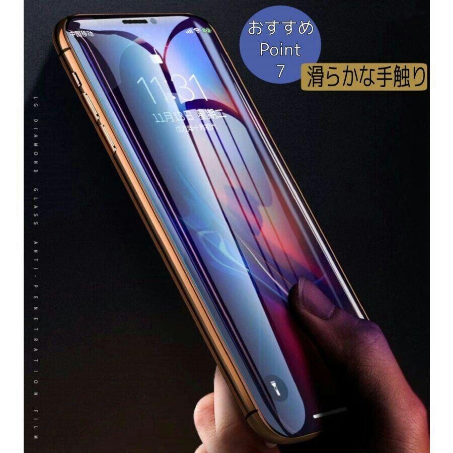 iPhone X/XS/11Pro 覗き見防止 強化ガラスフィルム 硬度9Hの画像7