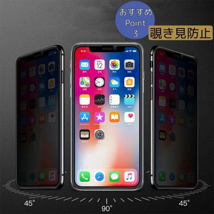 iPhone12/Pro 覗き見防止 全面保護 強化ガラスフィルム 二点セットの画像4