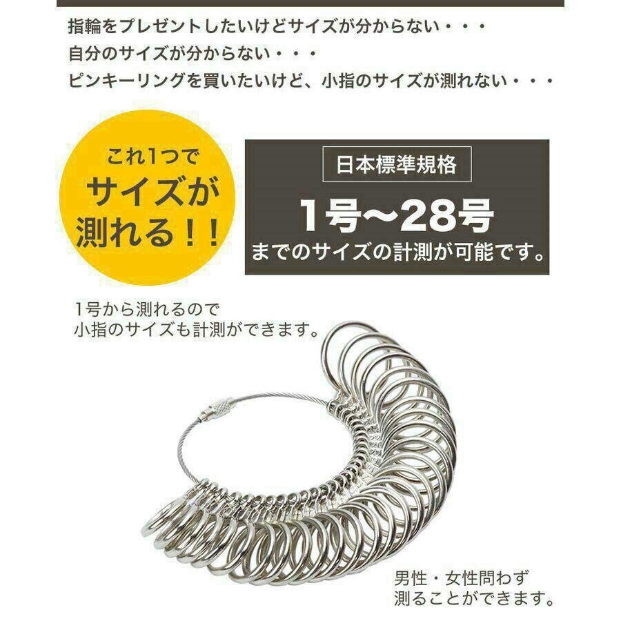 リングゲージ 指輪 サイズ サイズゲージ　指輪計測 日本標準規格 1-28号