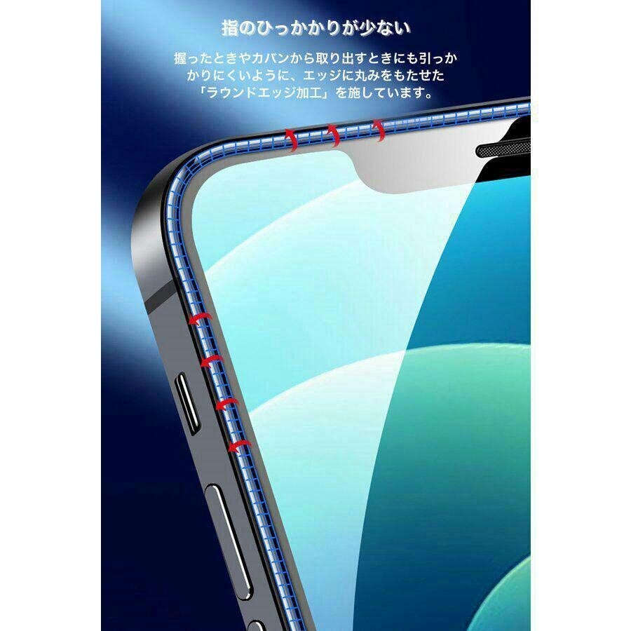 iPhone13/13Pro/14 液晶保護 全面保護 強化ガラスフィルム 二点セット