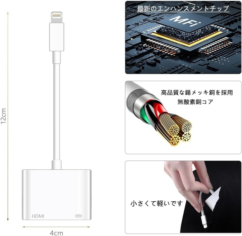 iphone HDMI変換アダプタ★Lightning　iOS15対応　youtube等対応_画像2