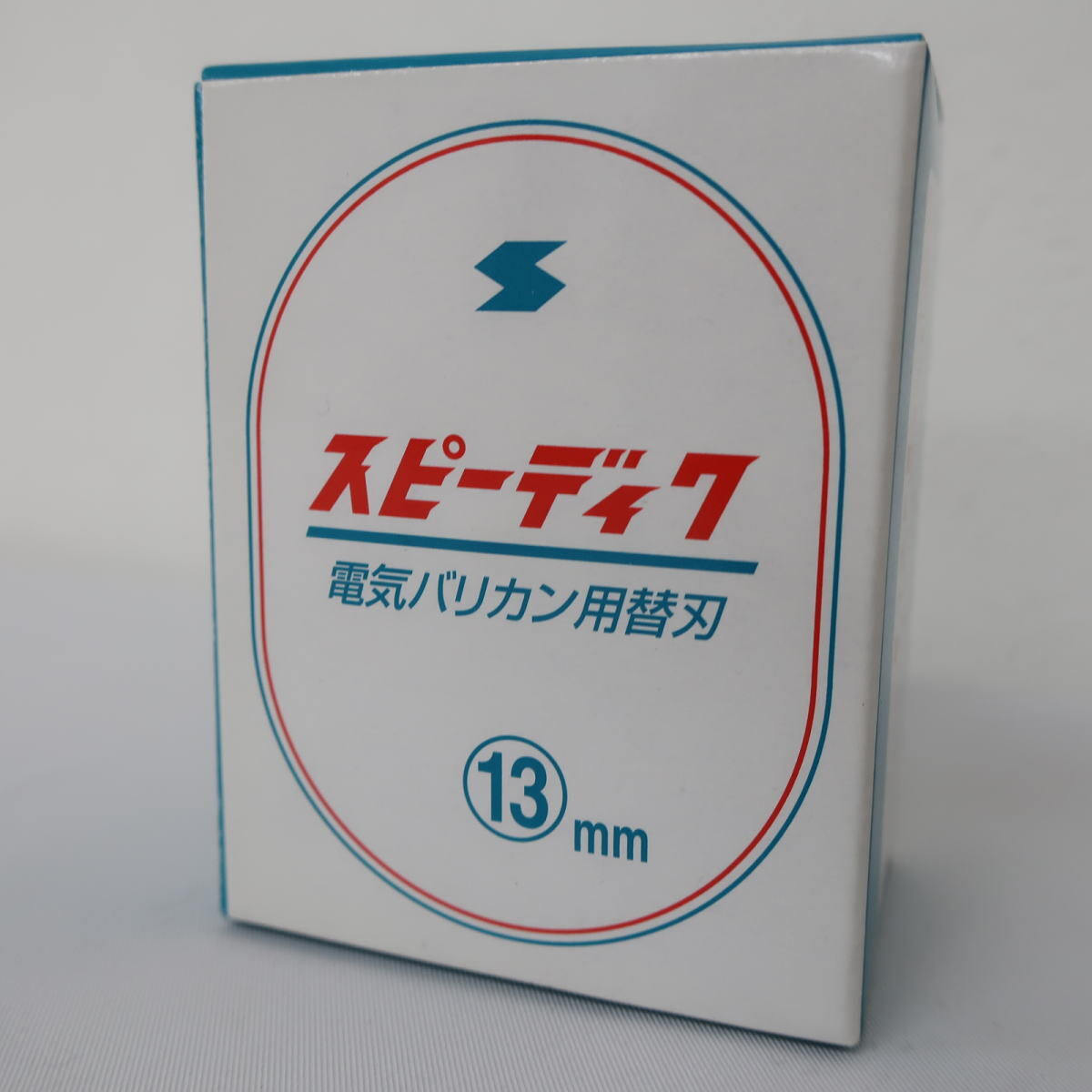 送料込★未使用☆スピーディク☆替刃13mm☆犬用☆トリミング☆バリカン_画像2