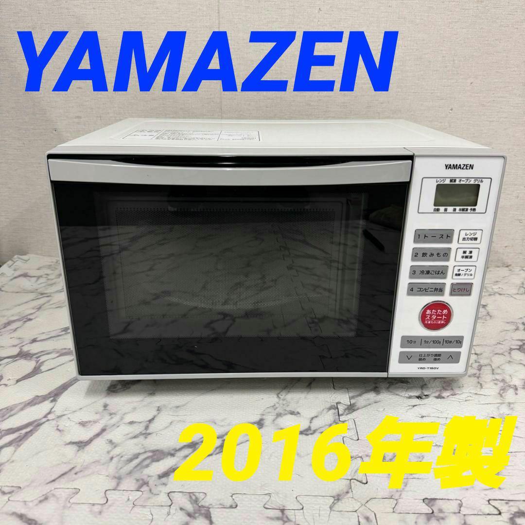 17638 microwave oven turntable 50/60? YAMAZEN