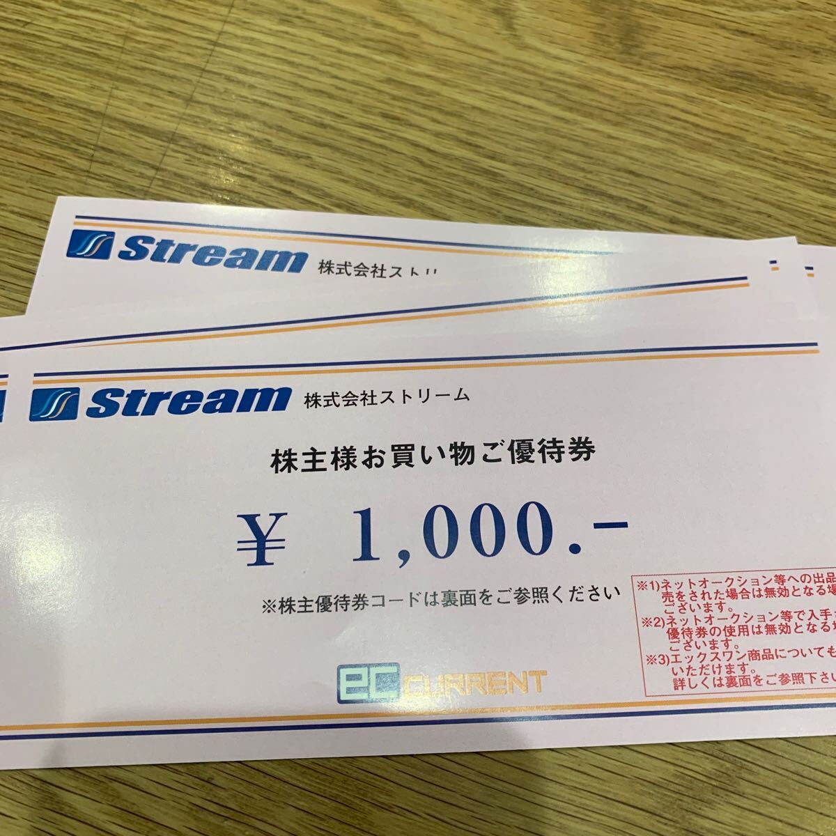 ストリーム 株主優待券 ￥1000×5枚＝￥5000分 Stream 2025年4月30日 定形郵便無料 の画像1