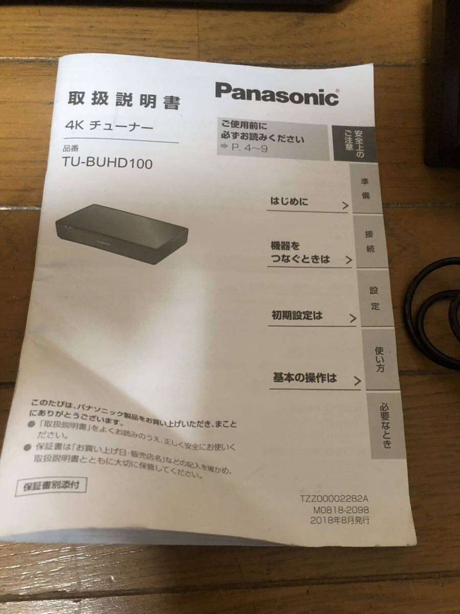 売切！動作品☆Panasonic パナソニック 4Kチューナー TU-BUHD100 TVチューナー_画像3