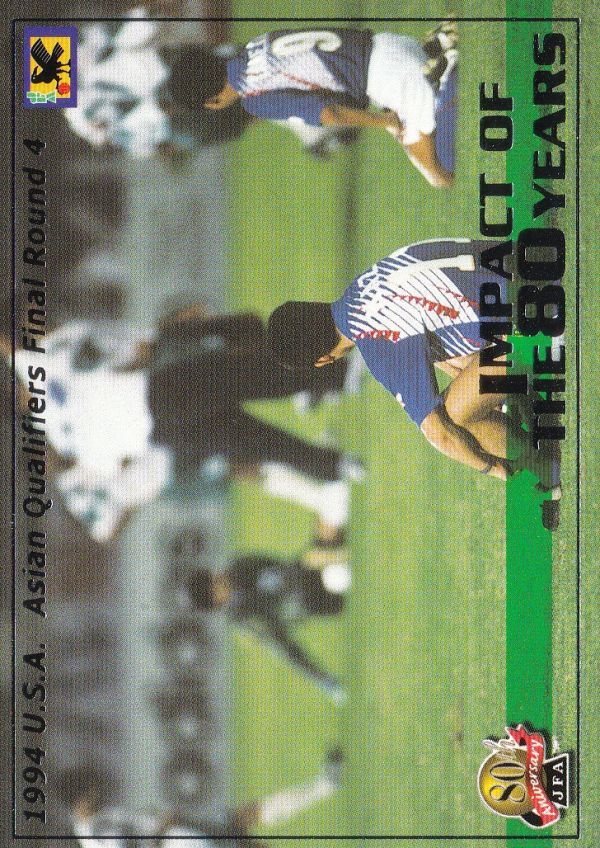 Panini 2001 日本サッカー協会80周年記念 No.133 1994 USAアジア最終予選 4_画像1