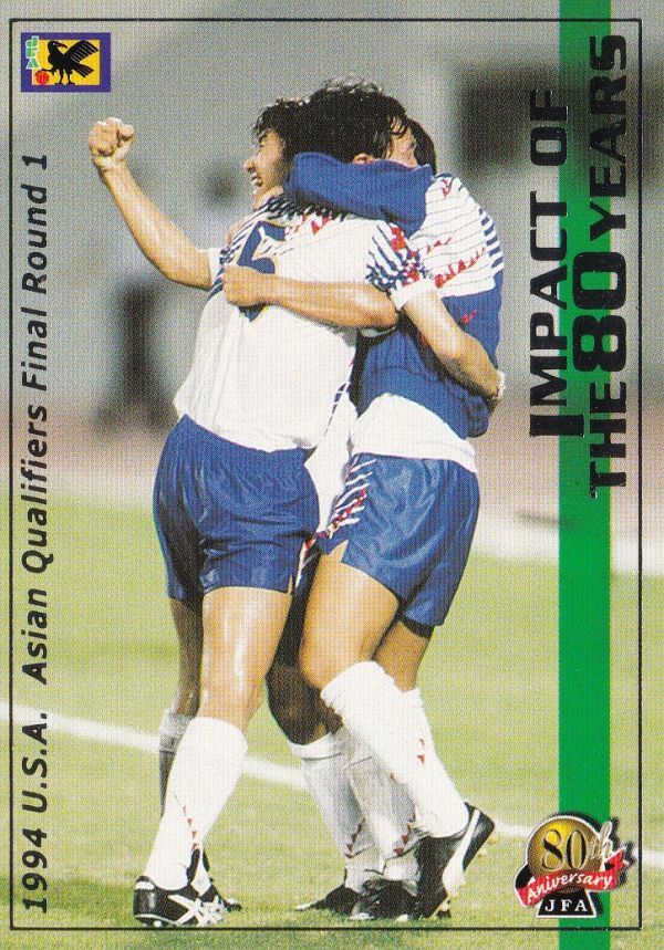 Panini 2001 日本サッカー協会80周年記念 No.130 1994 USAアジア最終予選 1_画像1