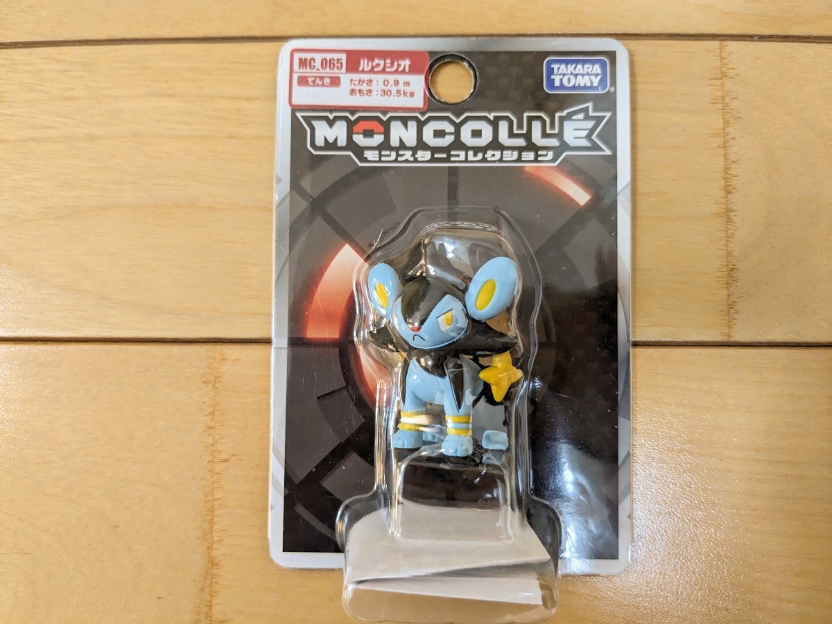 【新品・未開封】同梱可 ★ モンコレ ルクシオ MC.065 モンスターコレクション ★ コリンク進化 ポケモン ポケットモンスター タカラトミー_画像1