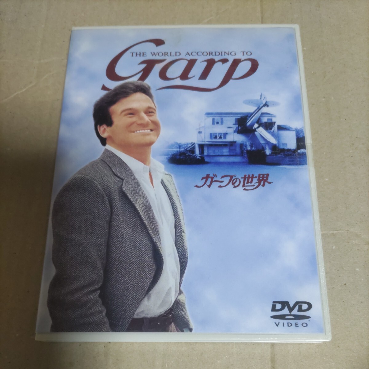 ガープの世界 DVD ジョージ・ロイ・ヒル監督/ロビン・ウィリアムズ/グレン・クローズ/ジョン・リスゴー_画像1