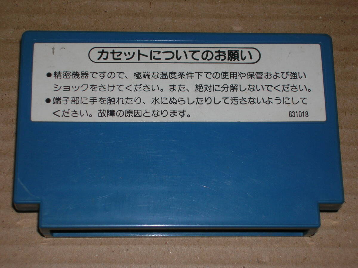 ファミコン デビルワールド （ソフトのみ） FC　動作確認済み_画像2