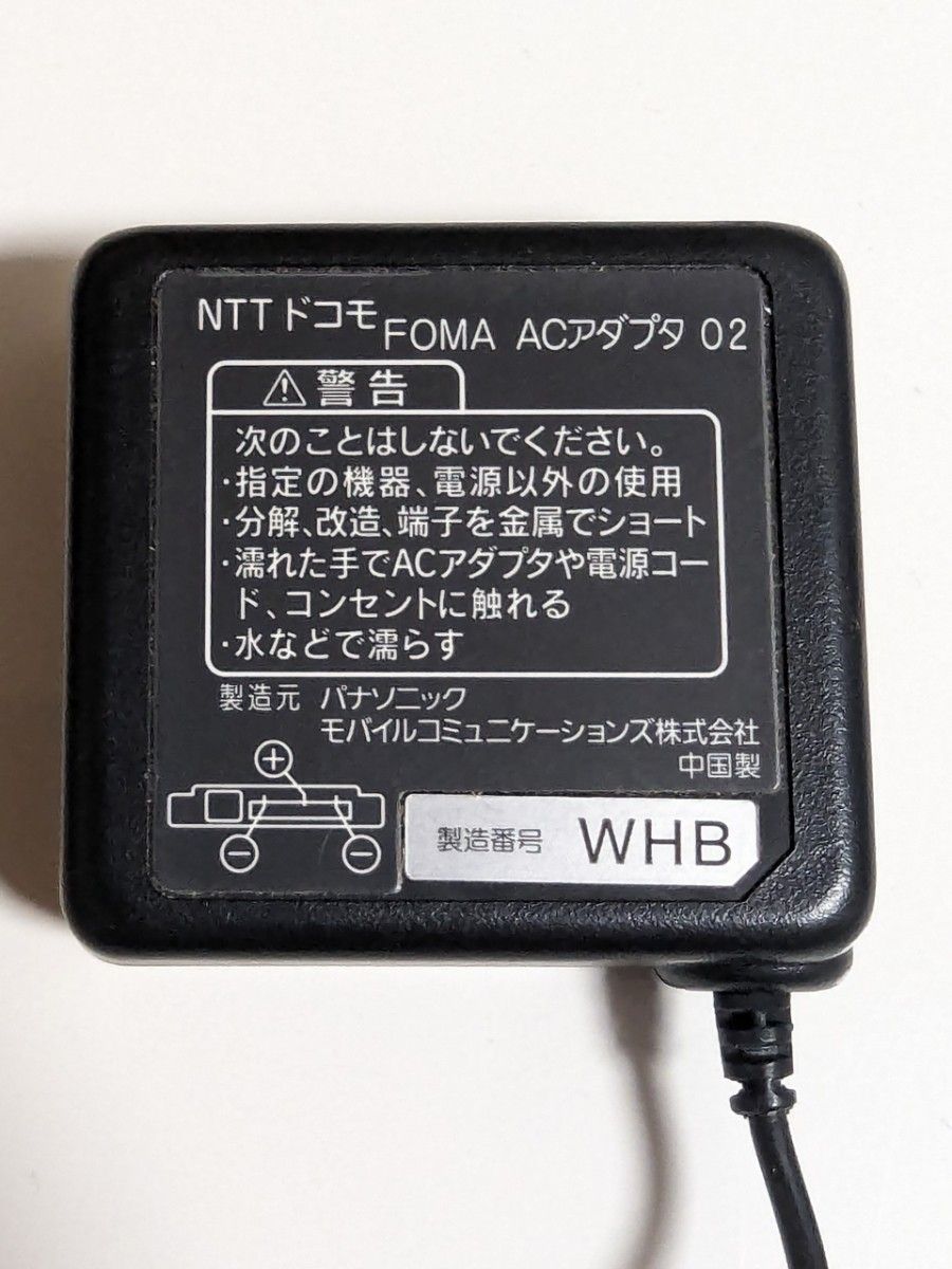 NTTドコモ FOMA ACアダプタ02