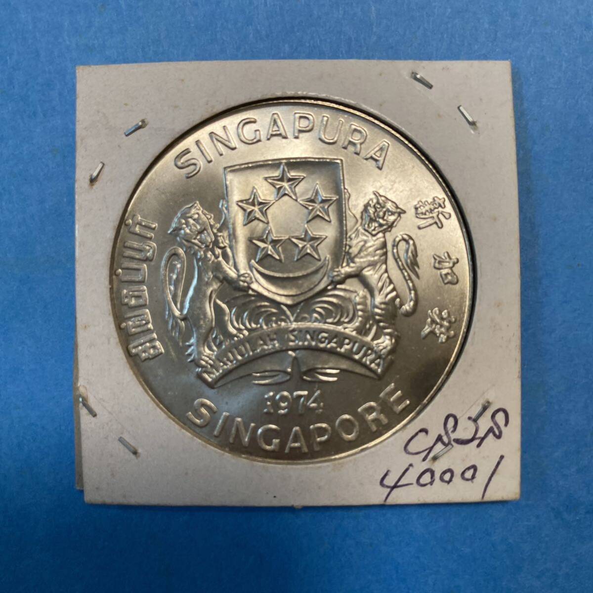 未開封 シンガポール 10ドル 大型銀貨 1974年 硬貨_画像2