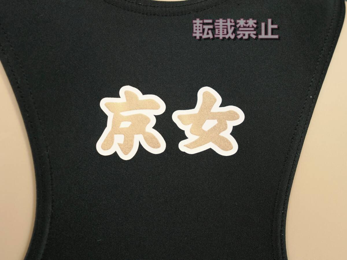 Yahoo!オークション - STG510 01-851 ニシスポーツ 京都女子大学 Yahoo!オークション - STG510 01-851 ニシスポーツ 京都女子大学