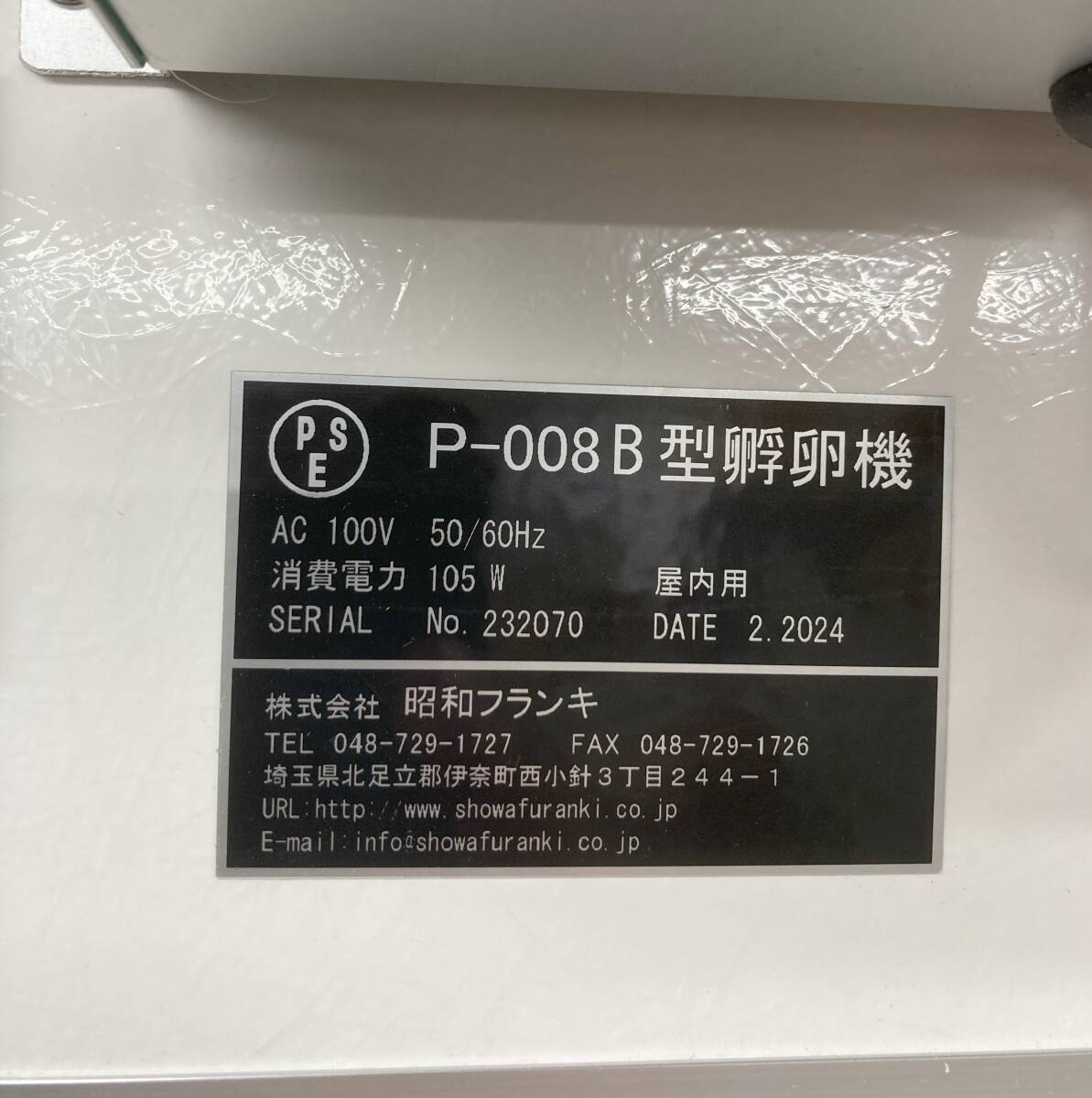 [ new goods ] Showa era franc ki( Japan ) made . egg vessel P-008B type chicken egg . approximately 80 egg. go in egg . possibility 2024 year 2 month made 