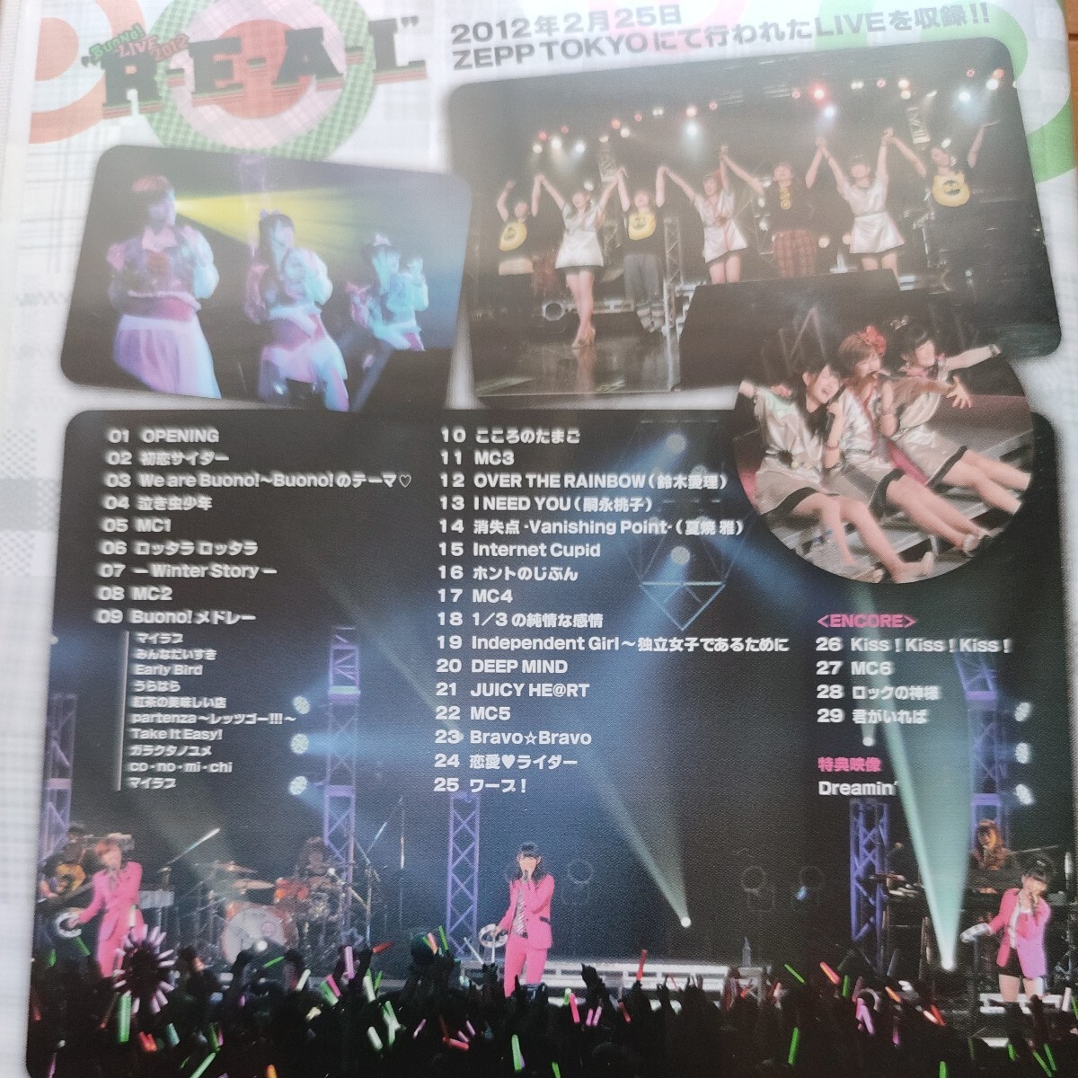 Buono!LIVE2012 REAL 鈴木愛理 嗣永桃子 夏焼雅 DVDの画像3