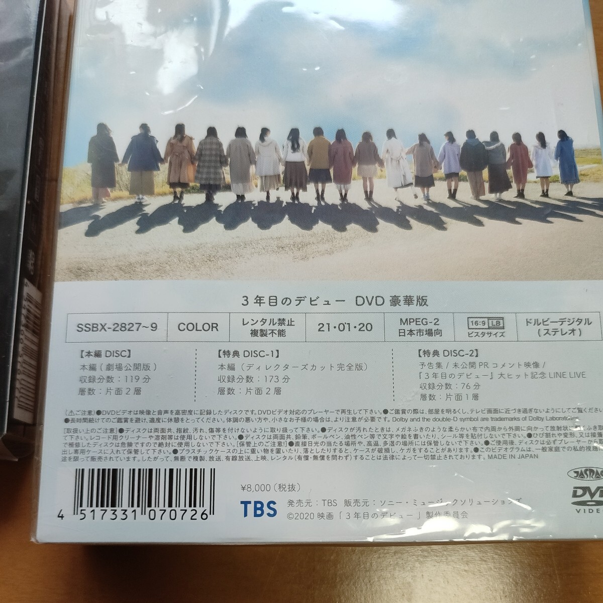 日向坂46 ドキュメンタリー映画『3年目のデビュー』DVD豪華版 欅坂46 欅共和国2017 DVD初回生産限定盤 長濱ねる丹生明里松田好花の画像6