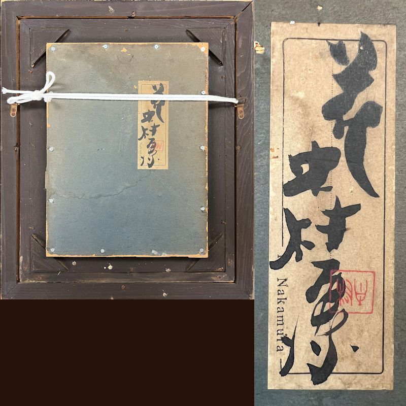 Yahoo!オークション - 【FCP】 真作保証 中村博 板に油彩画SM Yahoo!オークション - 【FCP】 真作保証 中村博 板に油彩画SM